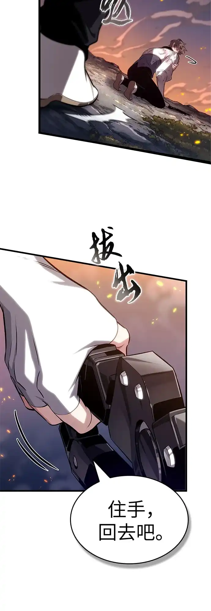 第210话-灭亡之后的世界-singNsong/S-Cynan,Undead Gamja（第3张）