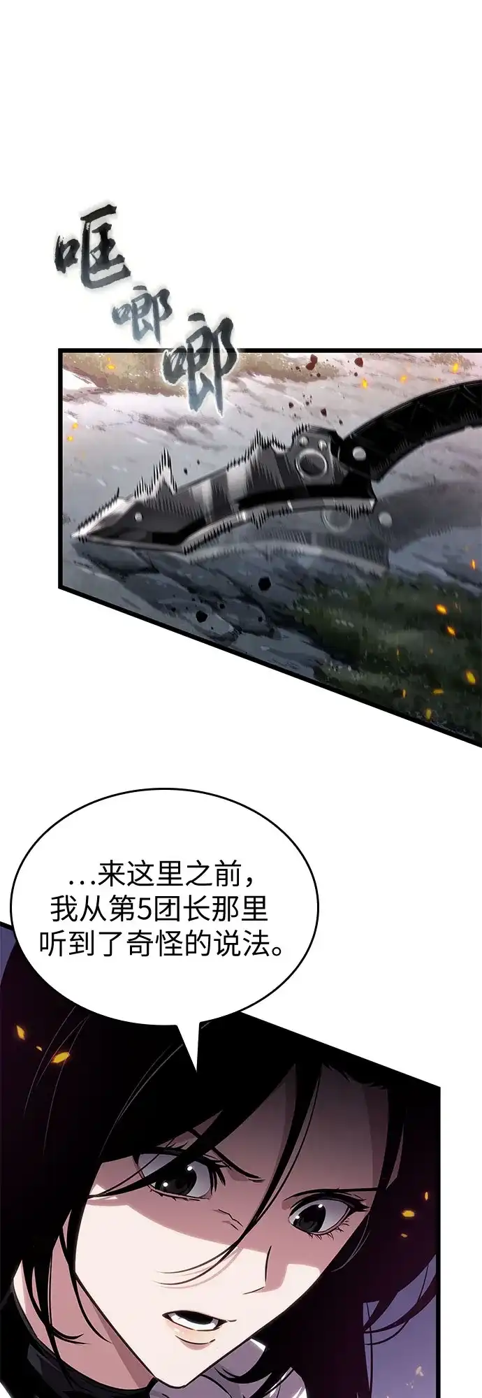 第210话-灭亡之后的世界-singNsong/S-Cynan,Undead Gamja（第36张）