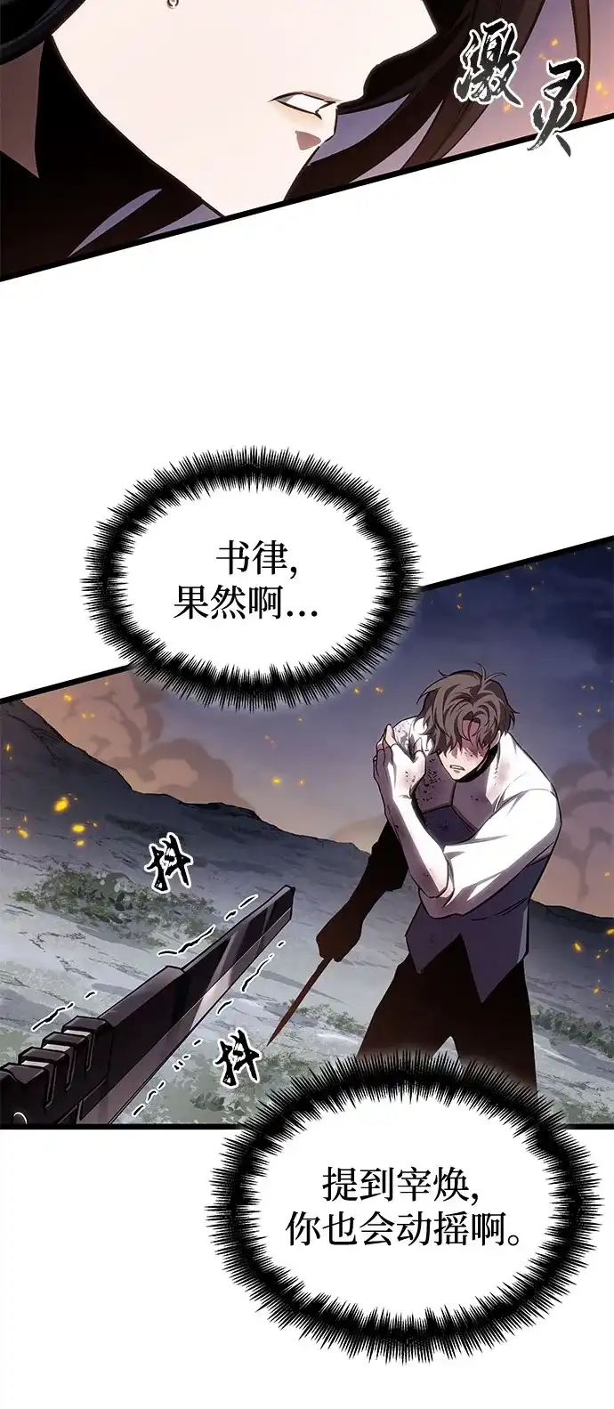 第210话-灭亡之后的世界-singNsong/S-Cynan,Undead Gamja（第17张）