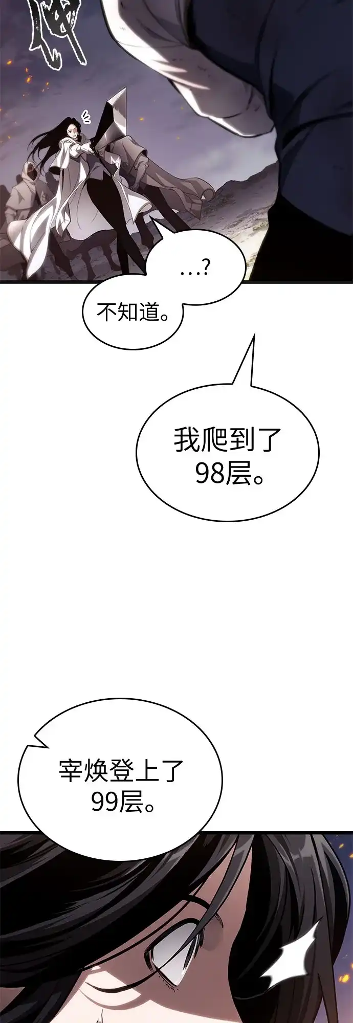 第210话-灭亡之后的世界-singNsong/S-Cynan,Undead Gamja（第16张）
