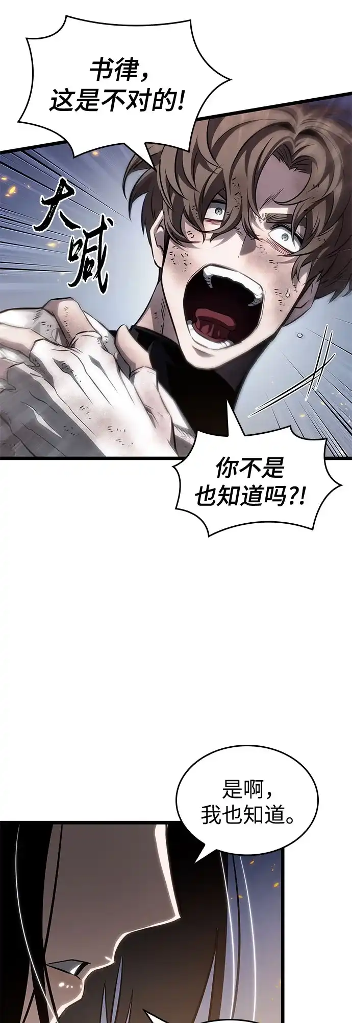 第210话-灭亡之后的世界-singNsong/S-Cynan,Undead Gamja（第10张）
