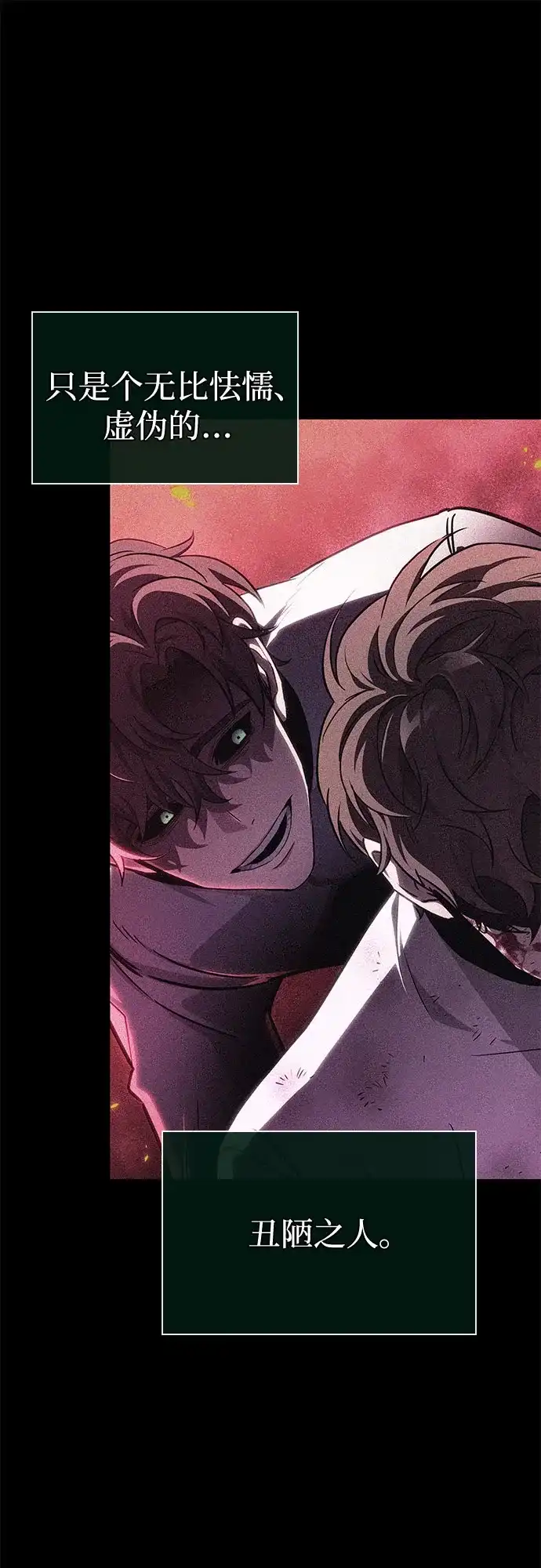 第210话-灭亡之后的世界-singNsong/S-Cynan,Undead Gamja（第45张）