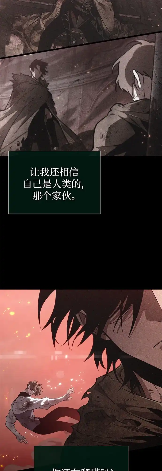 第210话-灭亡之后的世界-singNsong/S-Cynan,Undead Gamja（第47张）