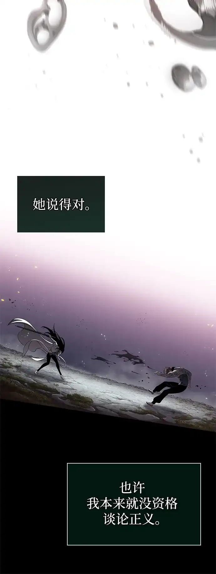 第210话-灭亡之后的世界-singNsong/S-Cynan,Undead Gamja（第44张）