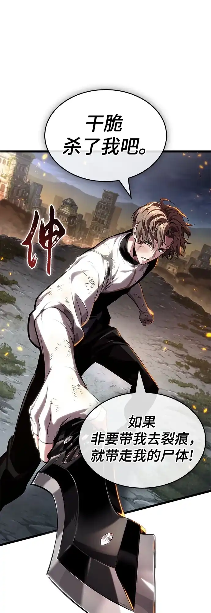 第210话-灭亡之后的世界-singNsong/S-Cynan,Undead Gamja（第24张）