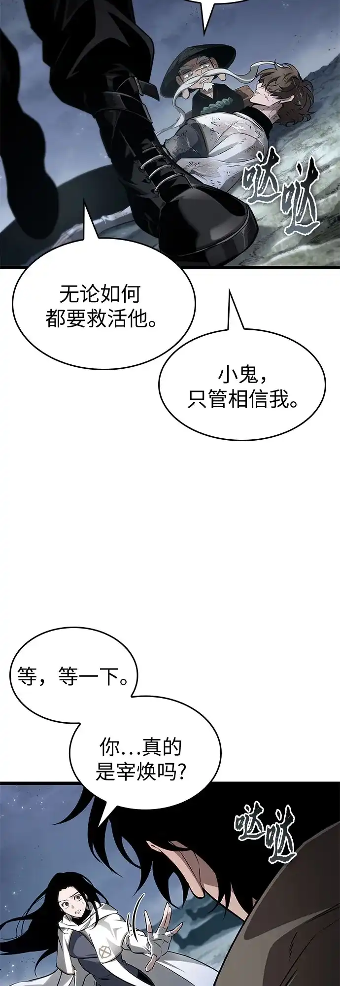 第210话-灭亡之后的世界-singNsong/S-Cynan,Undead Gamja（第60张）