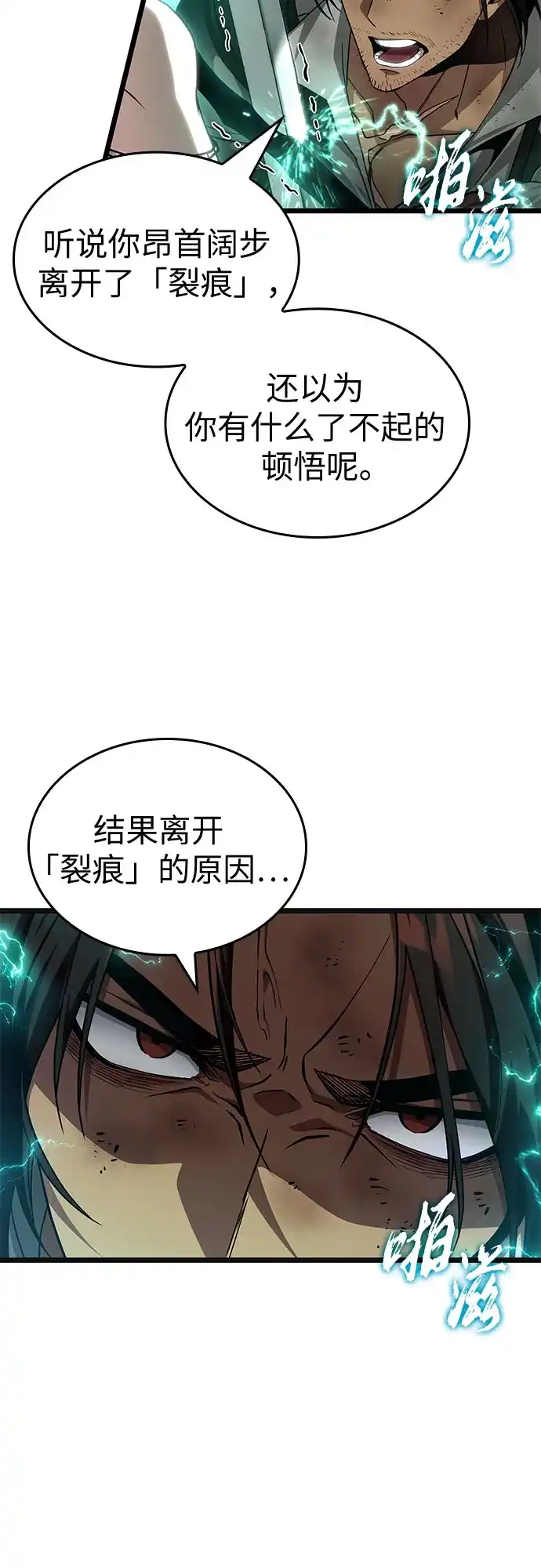 第211话-灭亡之后的世界-singNsong/S-Cynan,Undead Gamja（第40张）