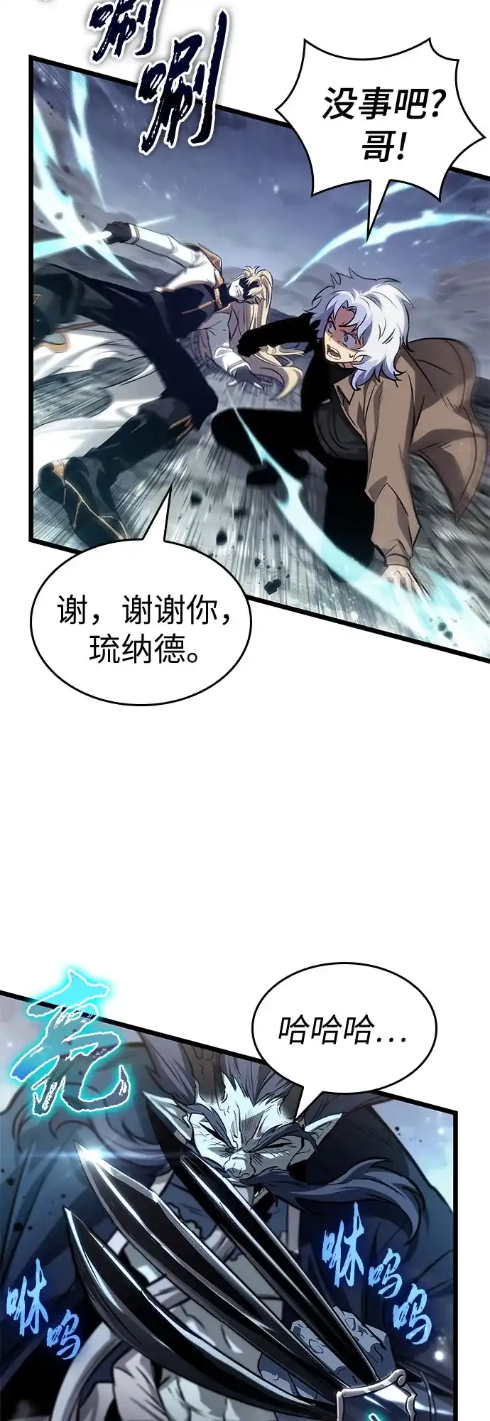 第211话-灭亡之后的世界-singNsong/S-Cynan,Undead Gamja（第31张）