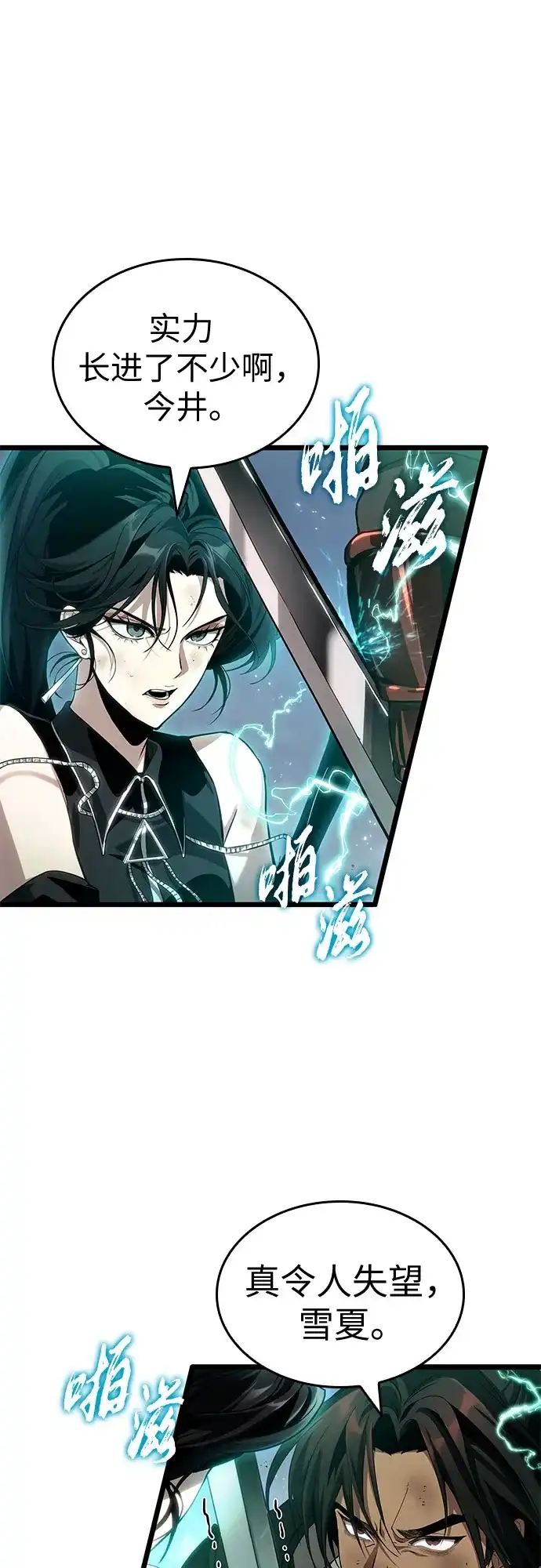 第211话-灭亡之后的世界-singNsong/S-Cynan,Undead Gamja（第39张）