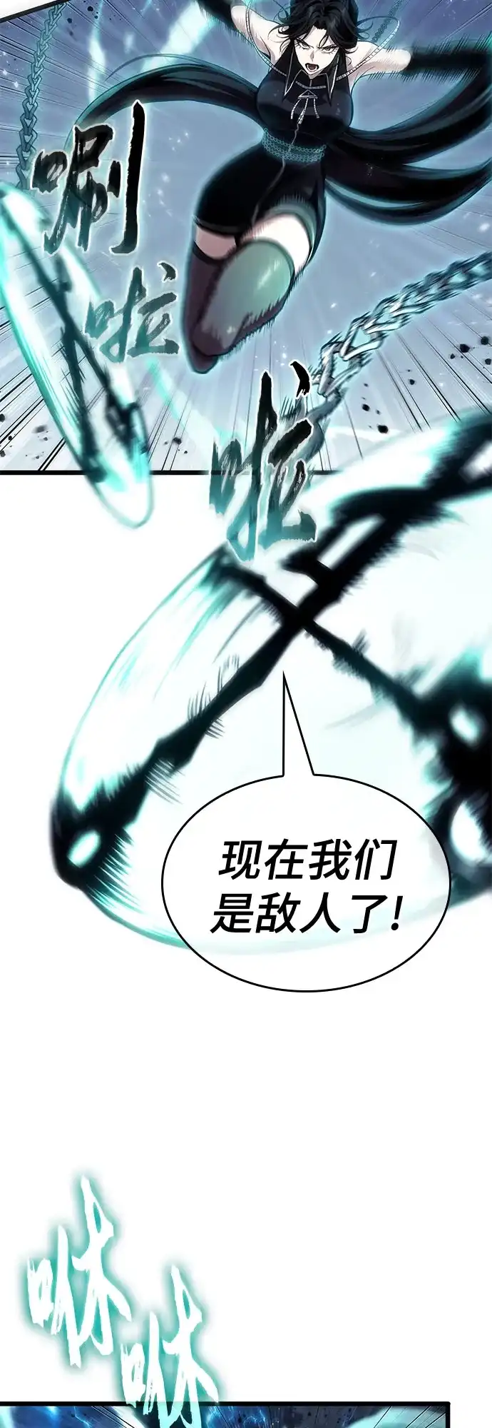 第211话-灭亡之后的世界-singNsong/S-Cynan,Undead Gamja（第43张）