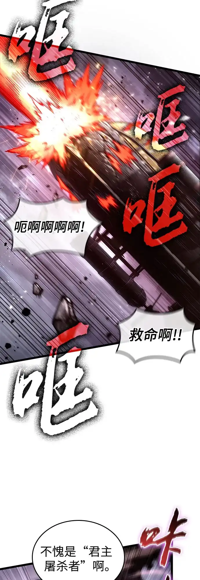 第211话-灭亡之后的世界-singNsong/S-Cynan,Undead Gamja（第56张）