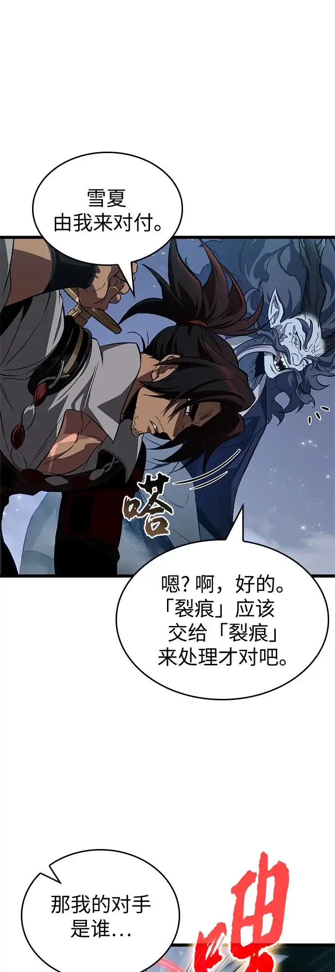 第211话-灭亡之后的世界-singNsong/S-Cynan,Undead Gamja（第12张）