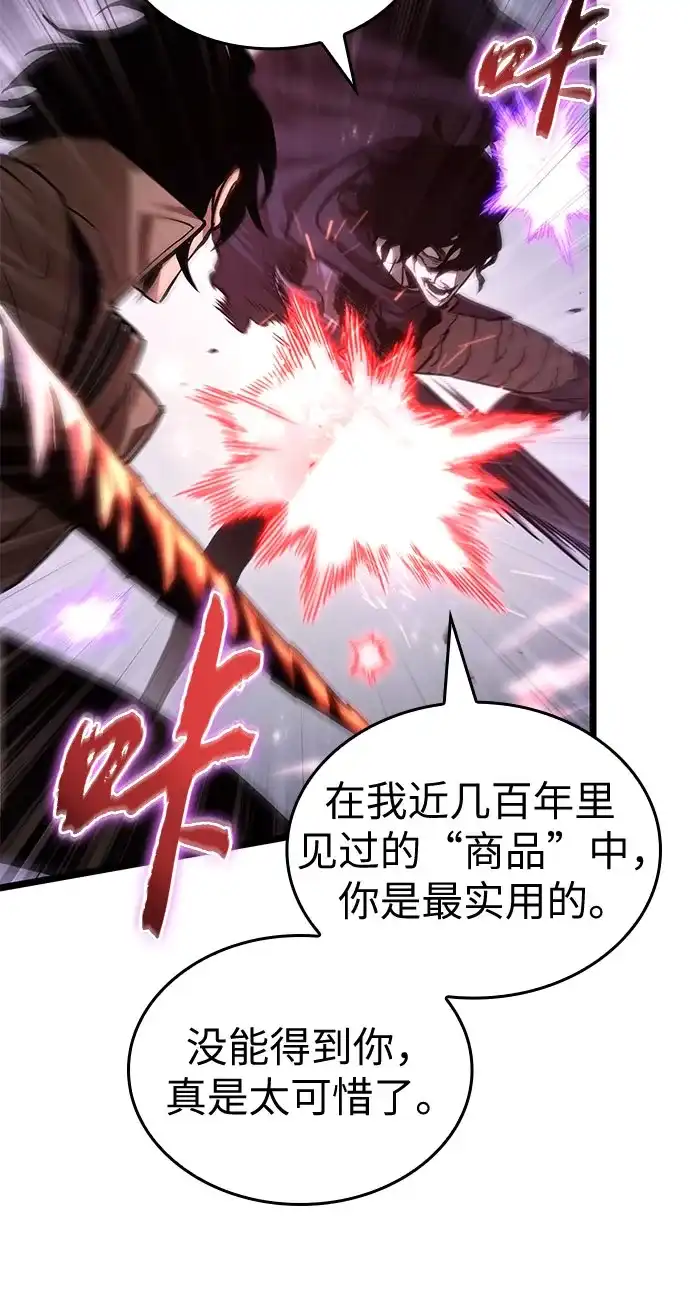 第211话-灭亡之后的世界-singNsong/S-Cynan,Undead Gamja（第57张）
