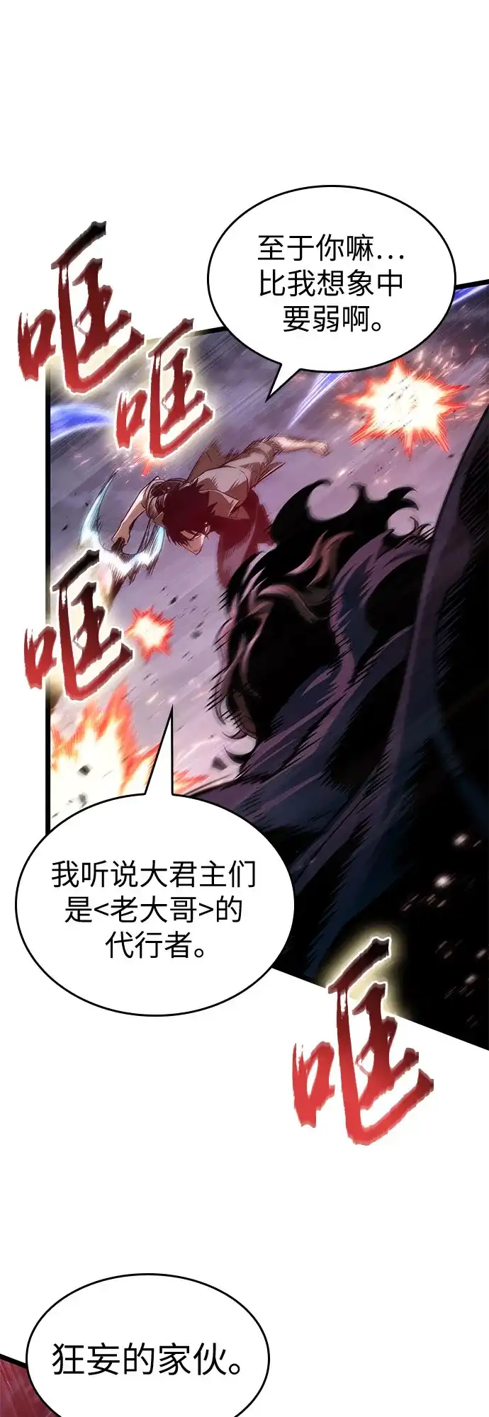 第211话-灭亡之后的世界-singNsong/S-Cynan,Undead Gamja（第58张）