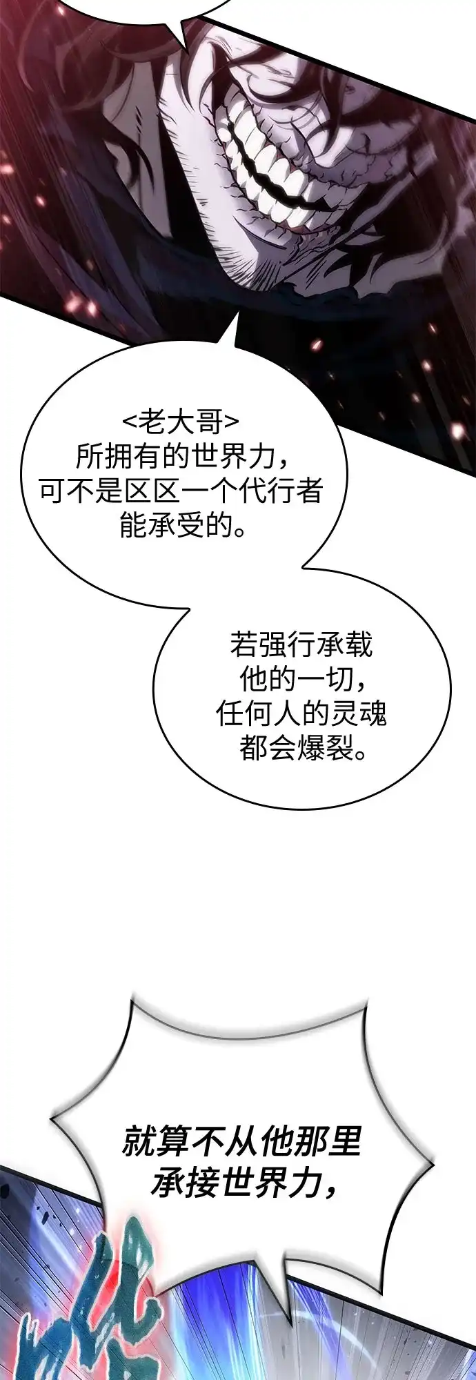 第211话-灭亡之后的世界-singNsong/S-Cynan,Undead Gamja（第59张）