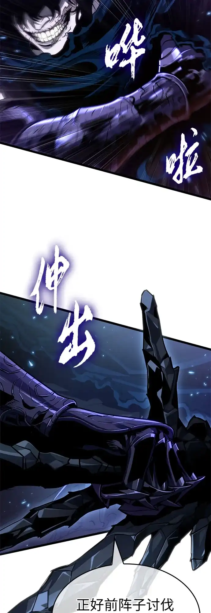 第211话-灭亡之后的世界-singNsong/S-Cynan,Undead Gamja（第66张）