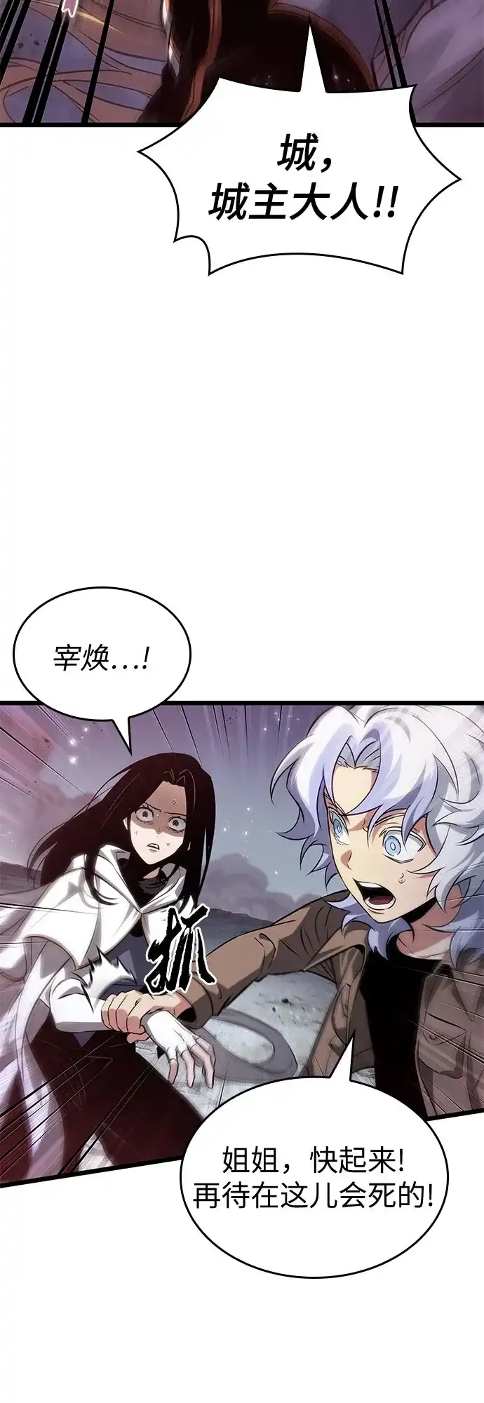 第211话-灭亡之后的世界-singNsong/S-Cynan,Undead Gamja（第20张）