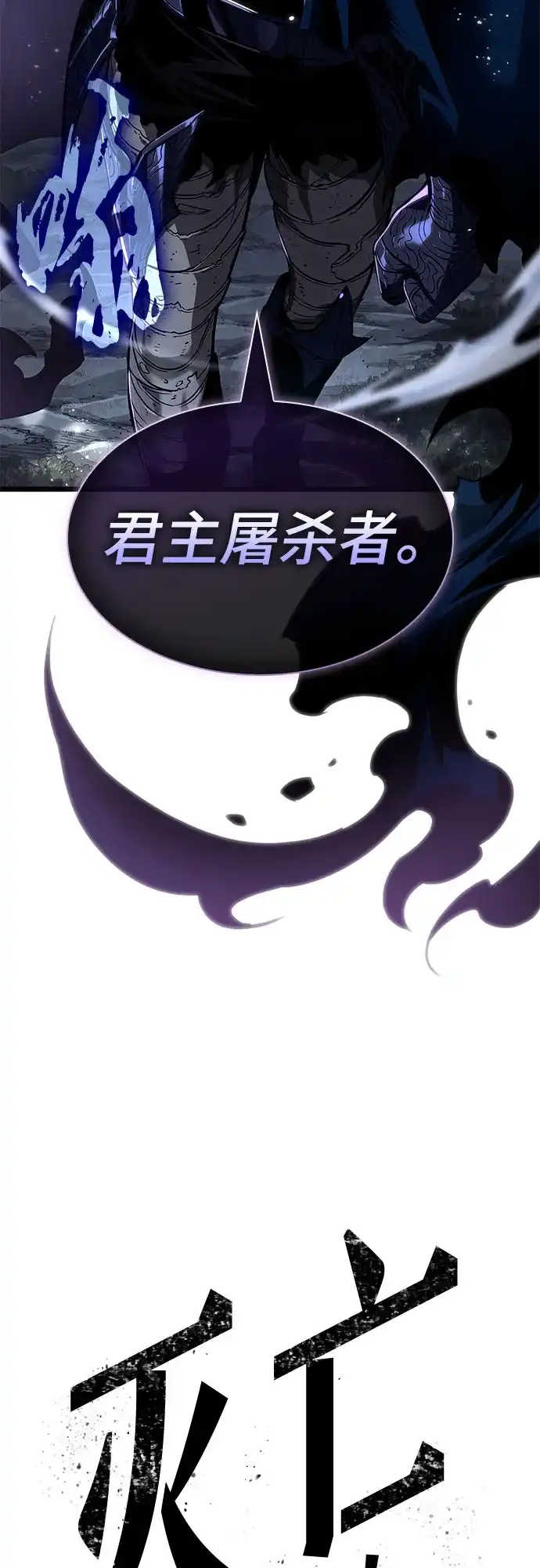 第211话-灭亡之后的世界-singNsong/S-Cynan,Undead Gamja（第6张）