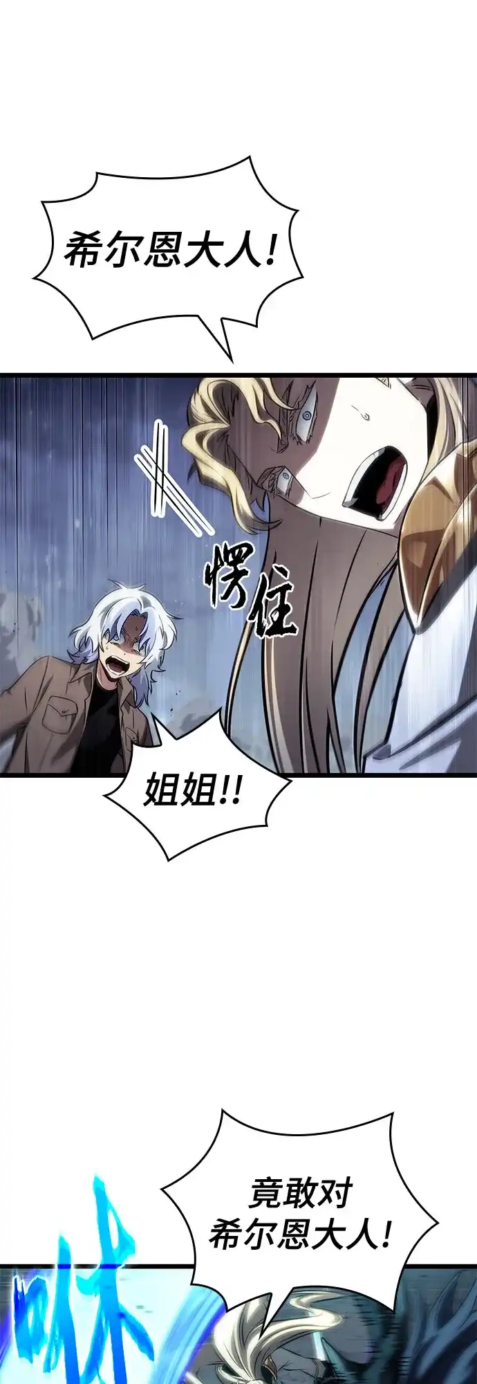 第211话-灭亡之后的世界-singNsong/S-Cynan,Undead Gamja（第26张）