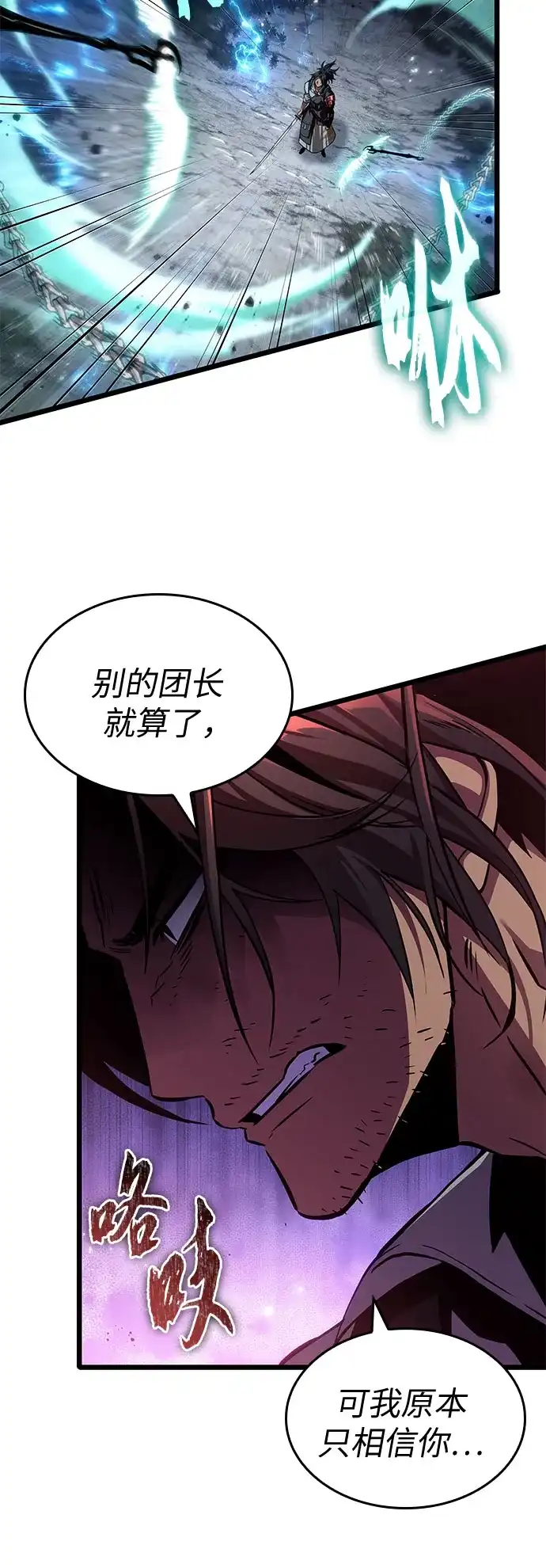第211话-灭亡之后的世界-singNsong/S-Cynan,Undead Gamja（第44张）