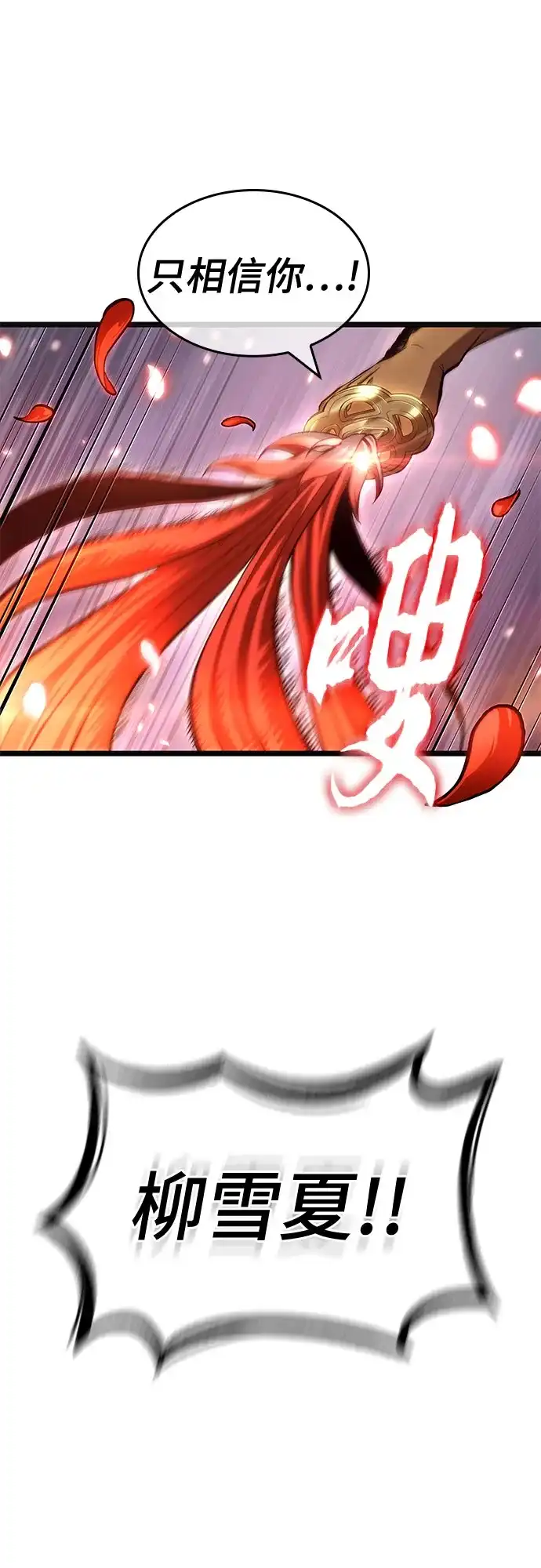 第211话-灭亡之后的世界-singNsong/S-Cynan,Undead Gamja（第45张）