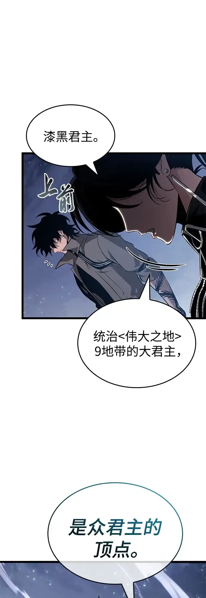 第211话-灭亡之后的世界-singNsong/S-Cynan,Undead Gamja（第9张）