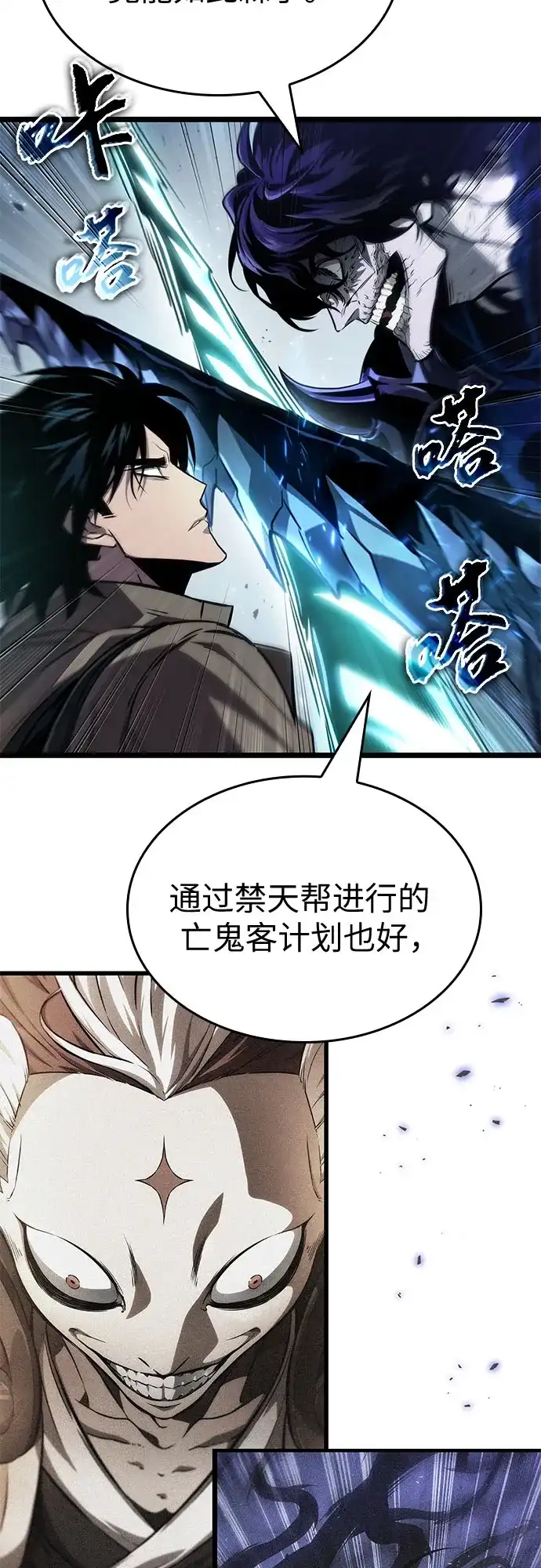 第212话-灭亡之后的世界-singNsong/S-Cynan,Undead Gamja（第18张）