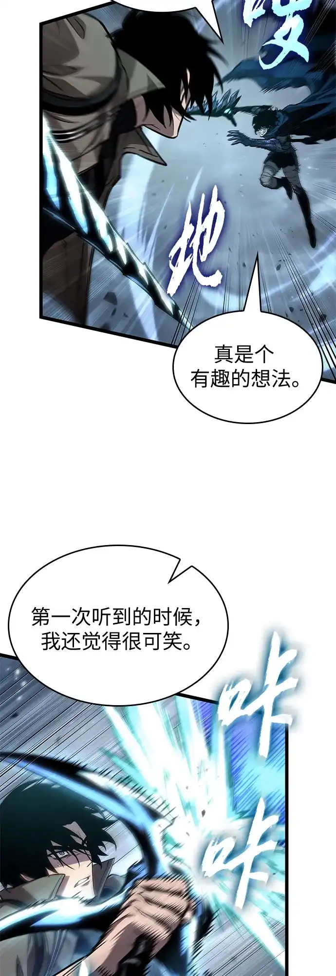 第212话-灭亡之后的世界-singNsong/S-Cynan,Undead Gamja（第15张）