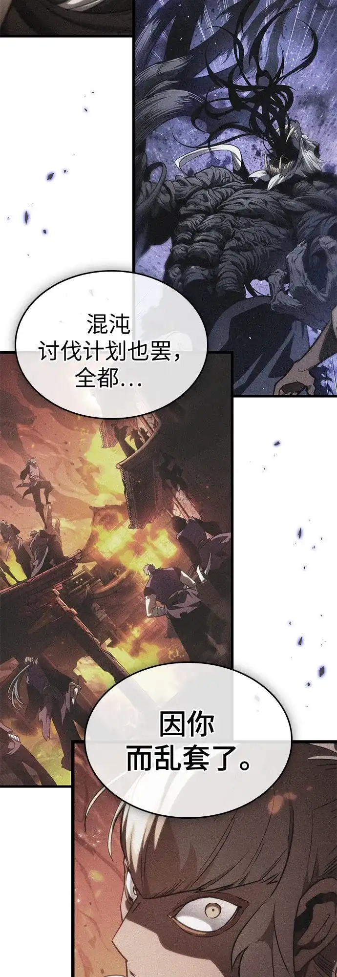 第212话-灭亡之后的世界-singNsong/S-Cynan,Undead Gamja（第19张）