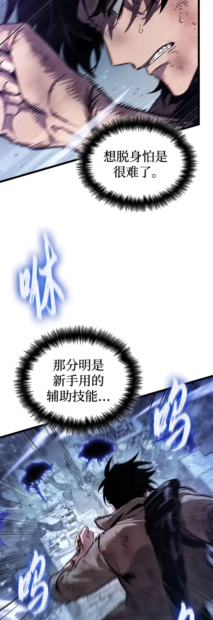 第213话-灭亡之后的世界-singNsong/S-Cynan,Undead Gamja（第22张）