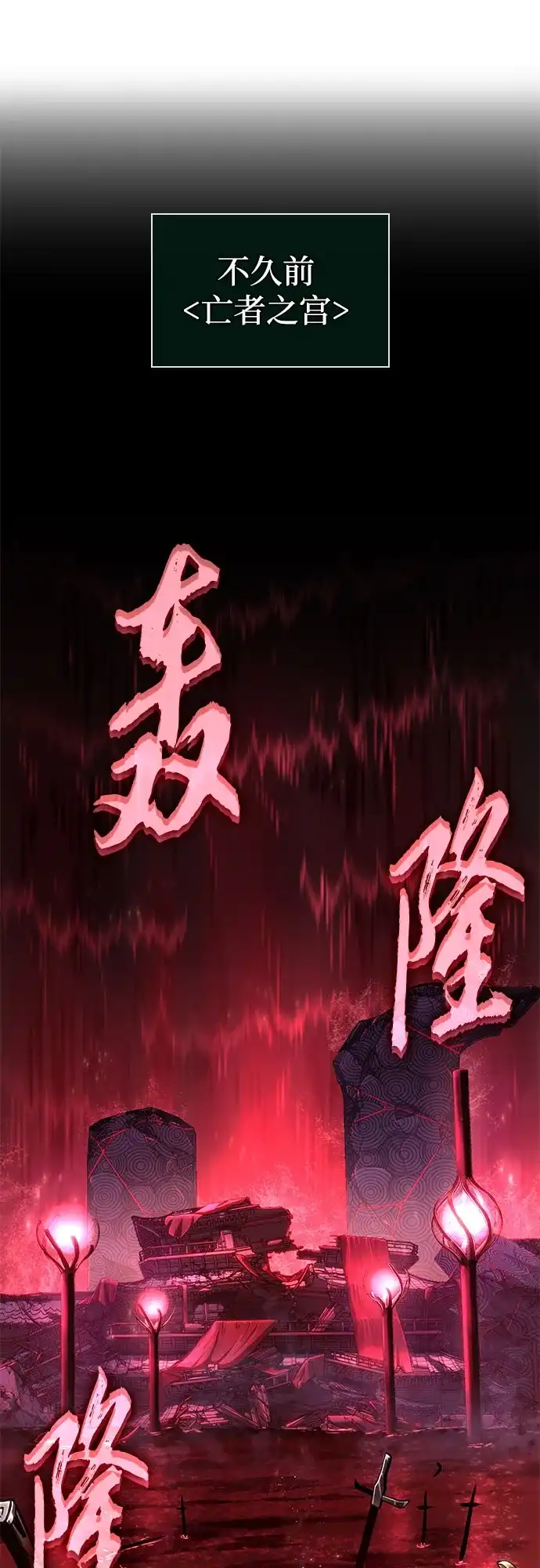 第213话-灭亡之后的世界-singNsong/S-Cynan,Undead Gamja（第55张）