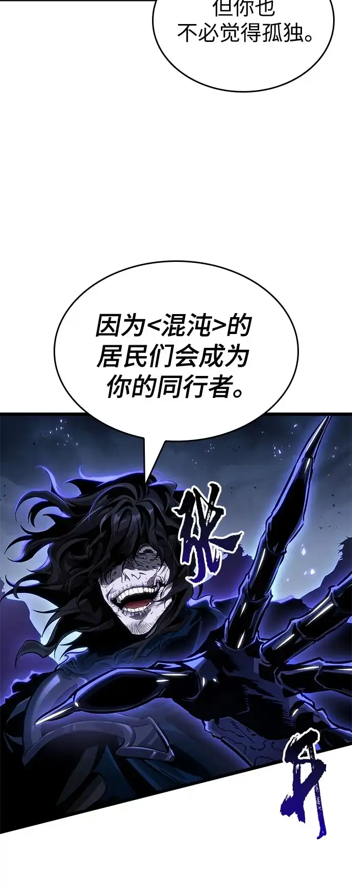 第213话-灭亡之后的世界-singNsong/S-Cynan,Undead Gamja（第45张）