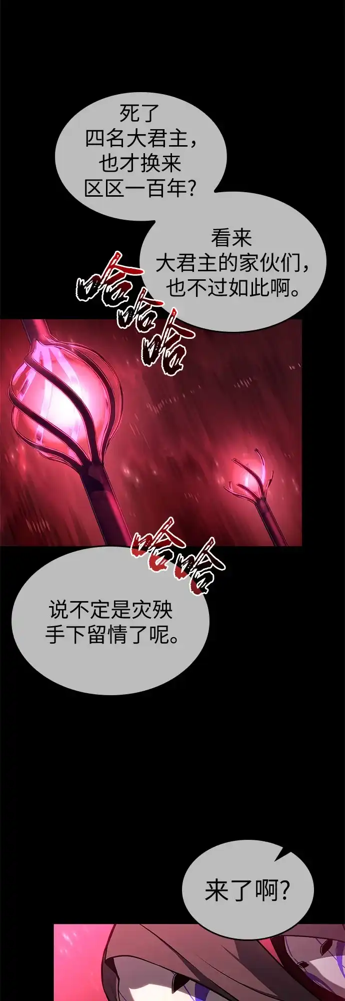 第213话-灭亡之后的世界-singNsong/S-Cynan,Undead Gamja（第60张）