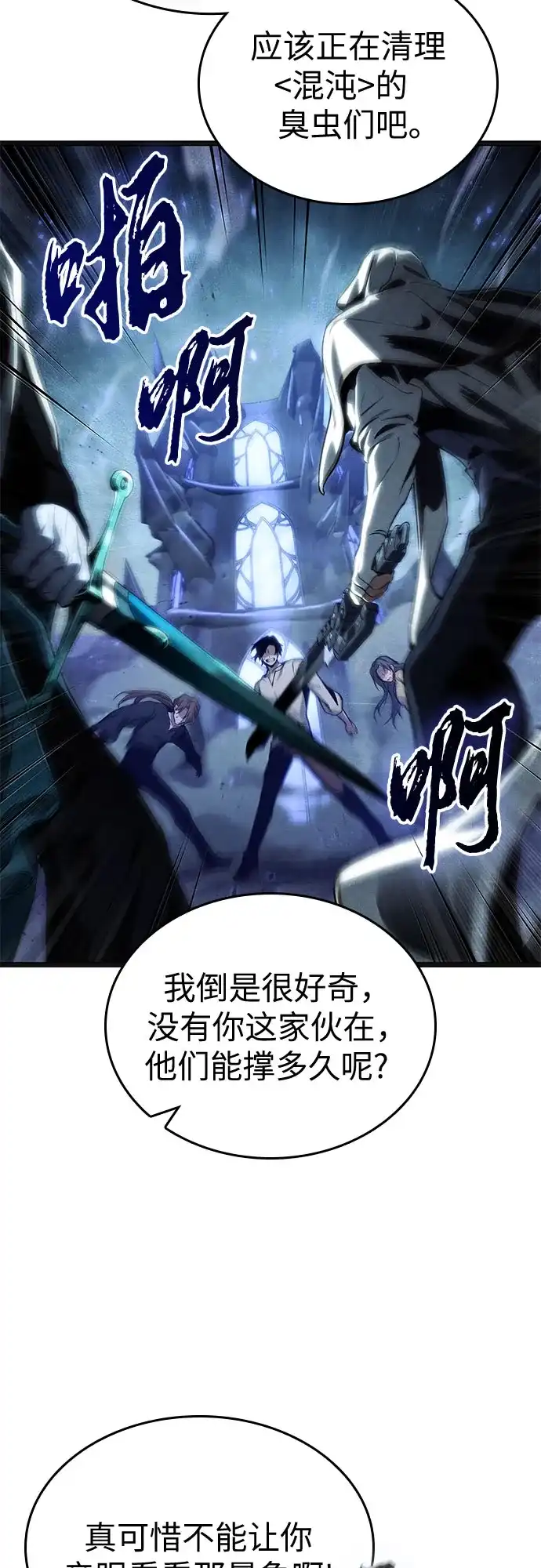 第213话-灭亡之后的世界-singNsong/S-Cynan,Undead Gamja（第47张）