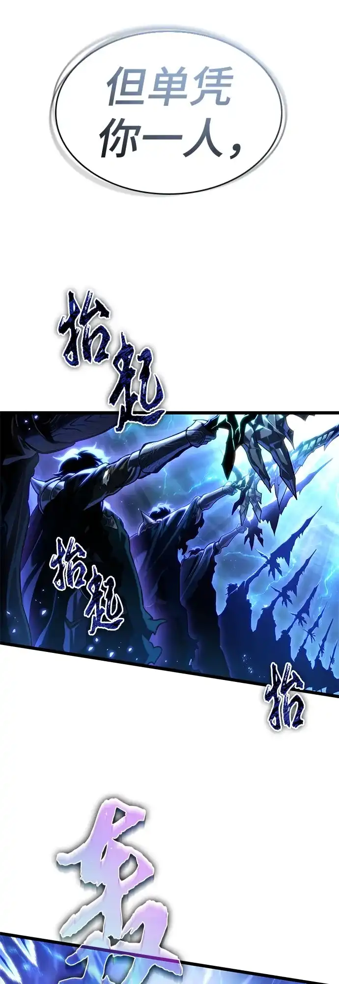 第213话-灭亡之后的世界-singNsong/S-Cynan,Undead Gamja（第5张）
