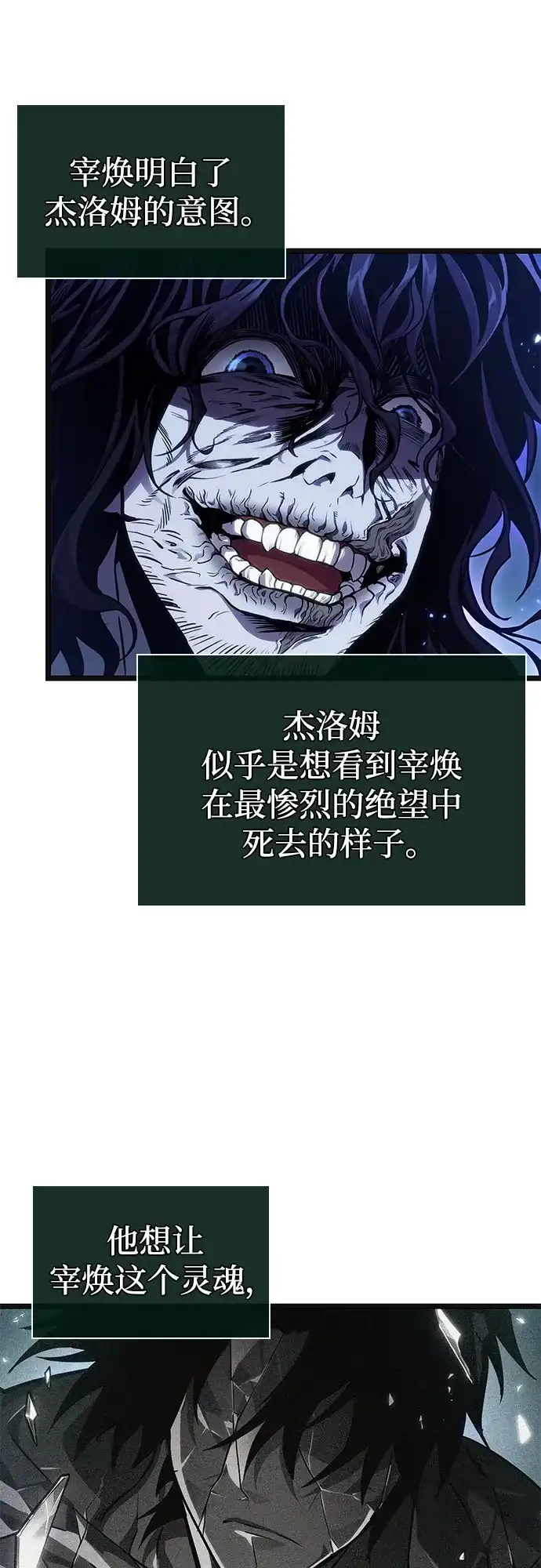 第213话-灭亡之后的世界-singNsong/S-Cynan,Undead Gamja（第49张）