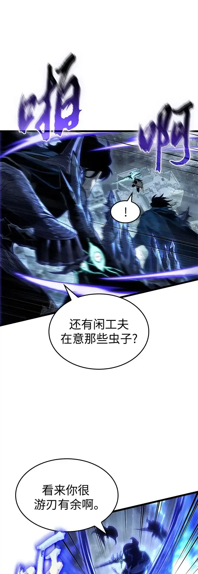 第213话-灭亡之后的世界-singNsong/S-Cynan,Undead Gamja（第17张）