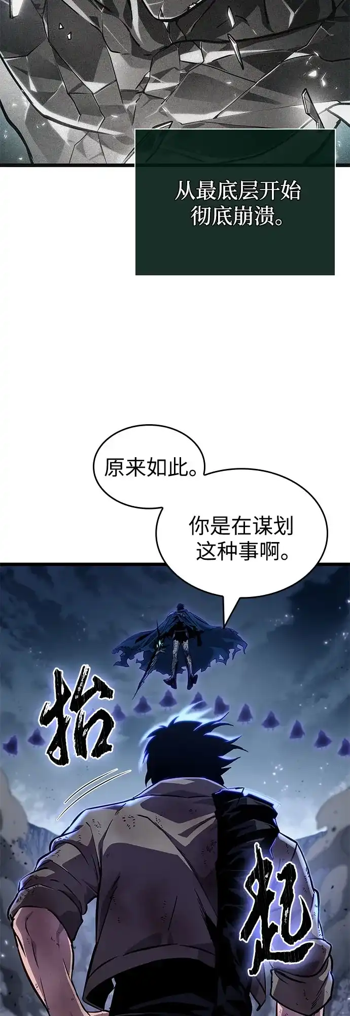 第213话-灭亡之后的世界-singNsong/S-Cynan,Undead Gamja（第50张）
