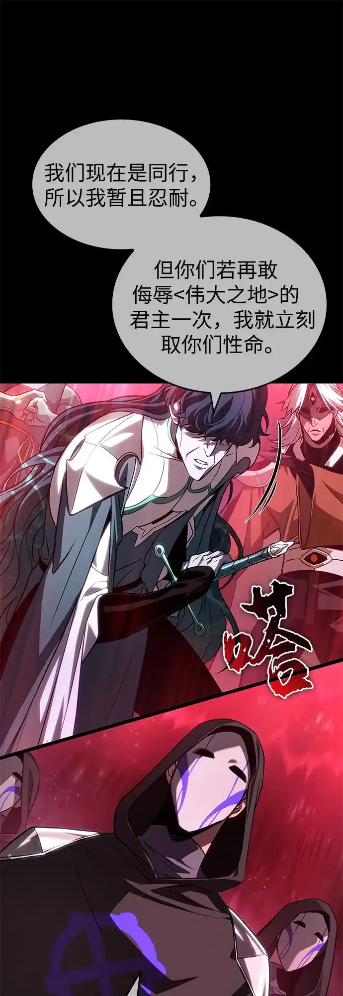 第213话-灭亡之后的世界-singNsong/S-Cynan,Undead Gamja（第63张）