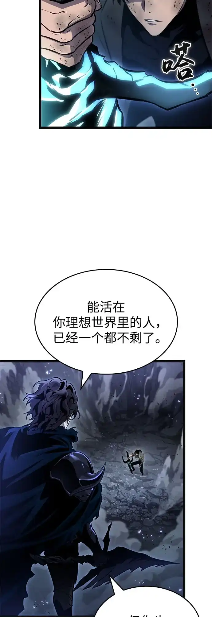 第213话-灭亡之后的世界-singNsong/S-Cynan,Undead Gamja（第44张）