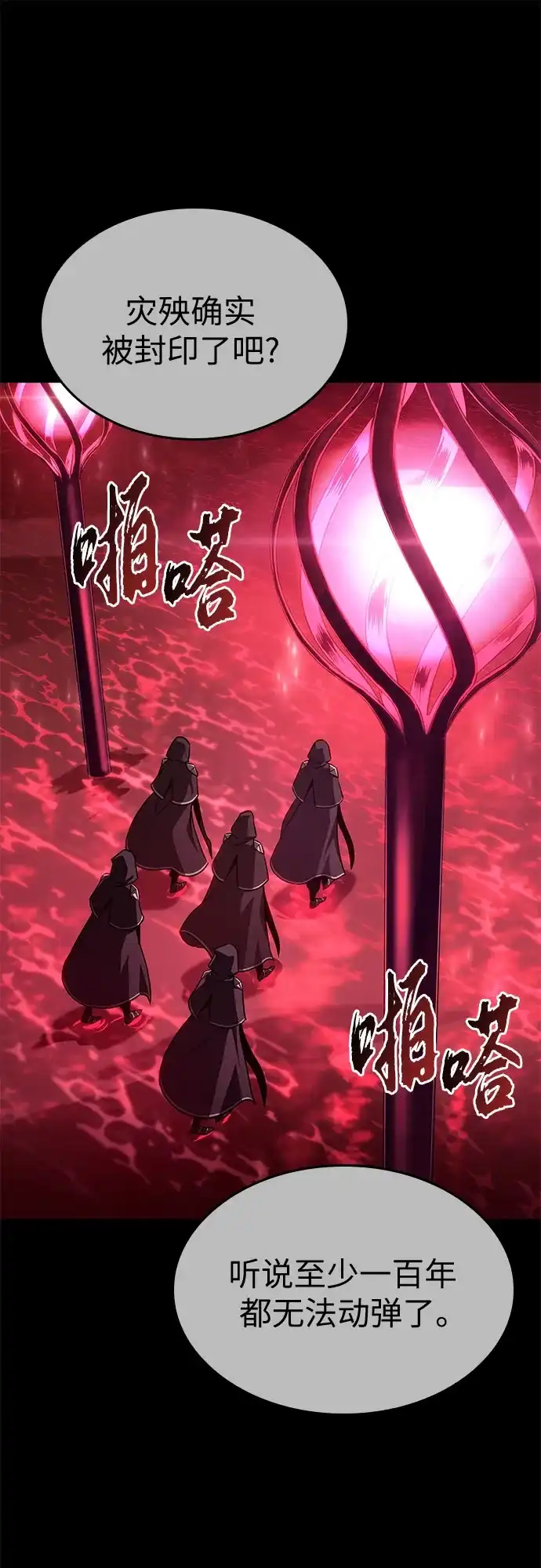 第213话-灭亡之后的世界-singNsong/S-Cynan,Undead Gamja（第59张）