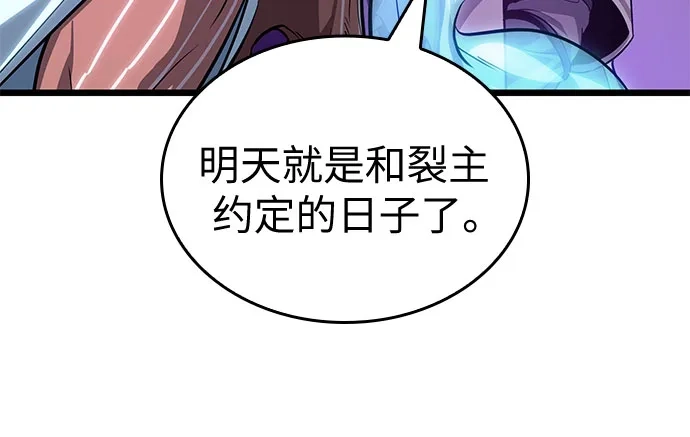 第215话-灭亡之后的世界-singNsong/S-Cynan,Undead Gamja（第22张）