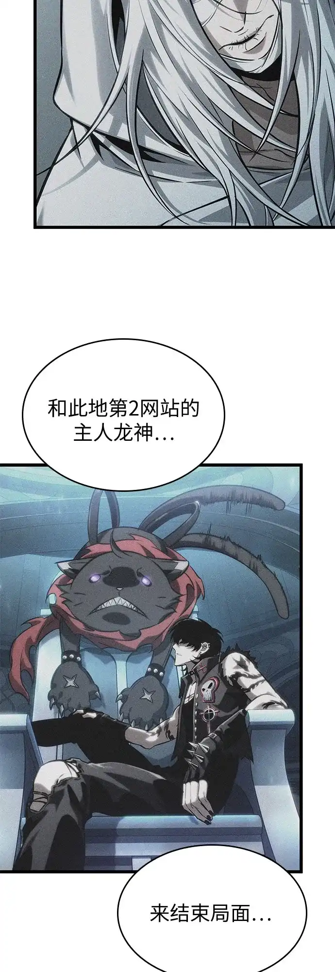 第215话-灭亡之后的世界-singNsong/S-Cynan,Undead Gamja（第25张）