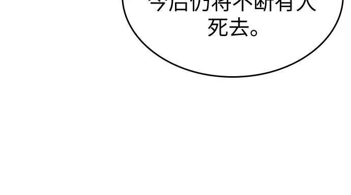第215话-灭亡之后的世界-singNsong/S-Cynan,Undead Gamja（第5张）