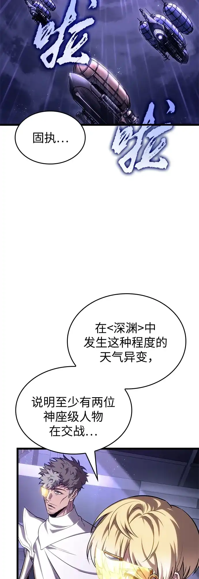 第215话-灭亡之后的世界-singNsong/S-Cynan,Undead Gamja（第3张）