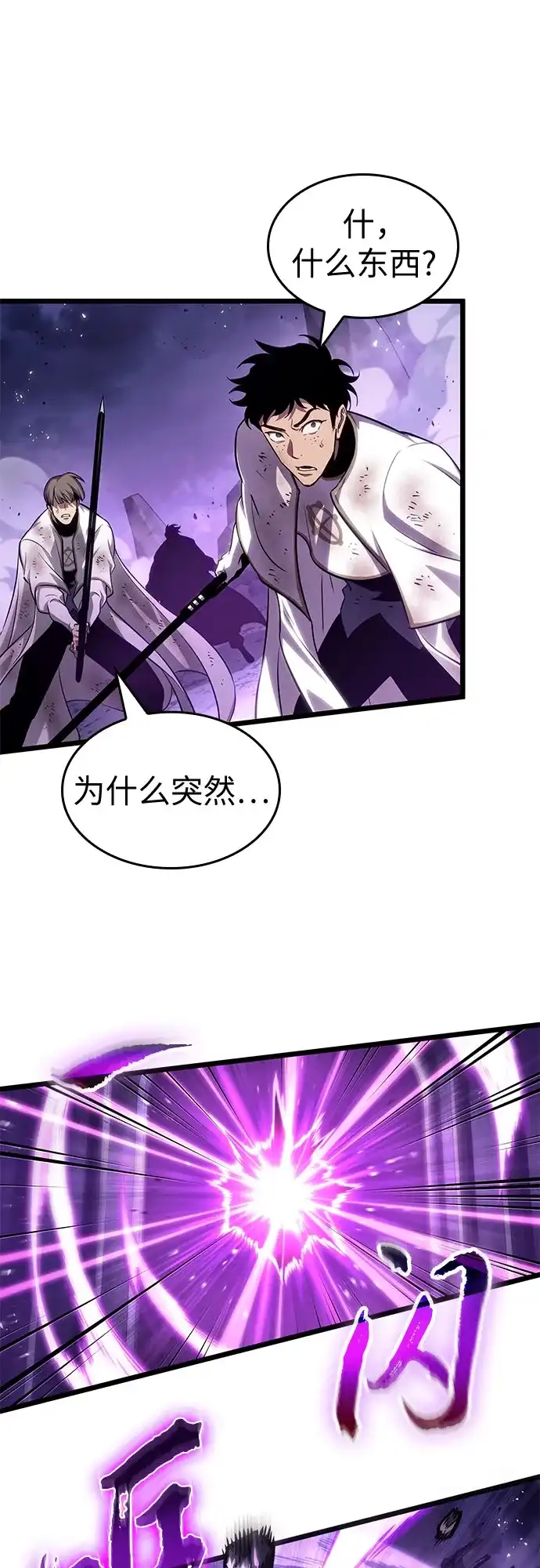 第215话-灭亡之后的世界-singNsong/S-Cynan,Undead Gamja（第31张）