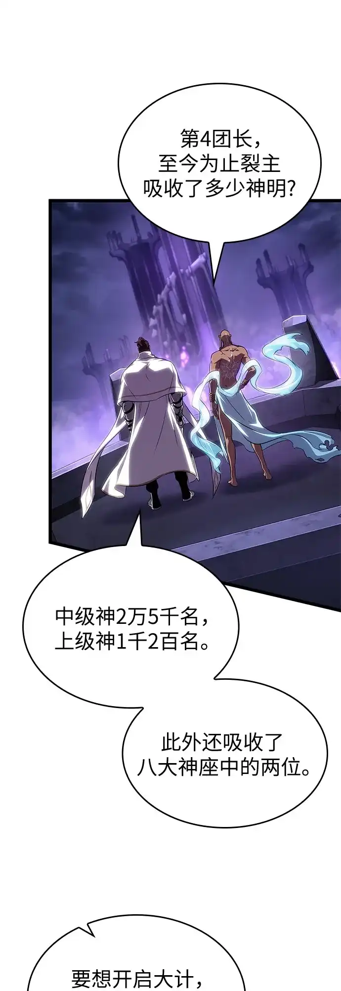 第215话-灭亡之后的世界-singNsong/S-Cynan,Undead Gamja（第23张）