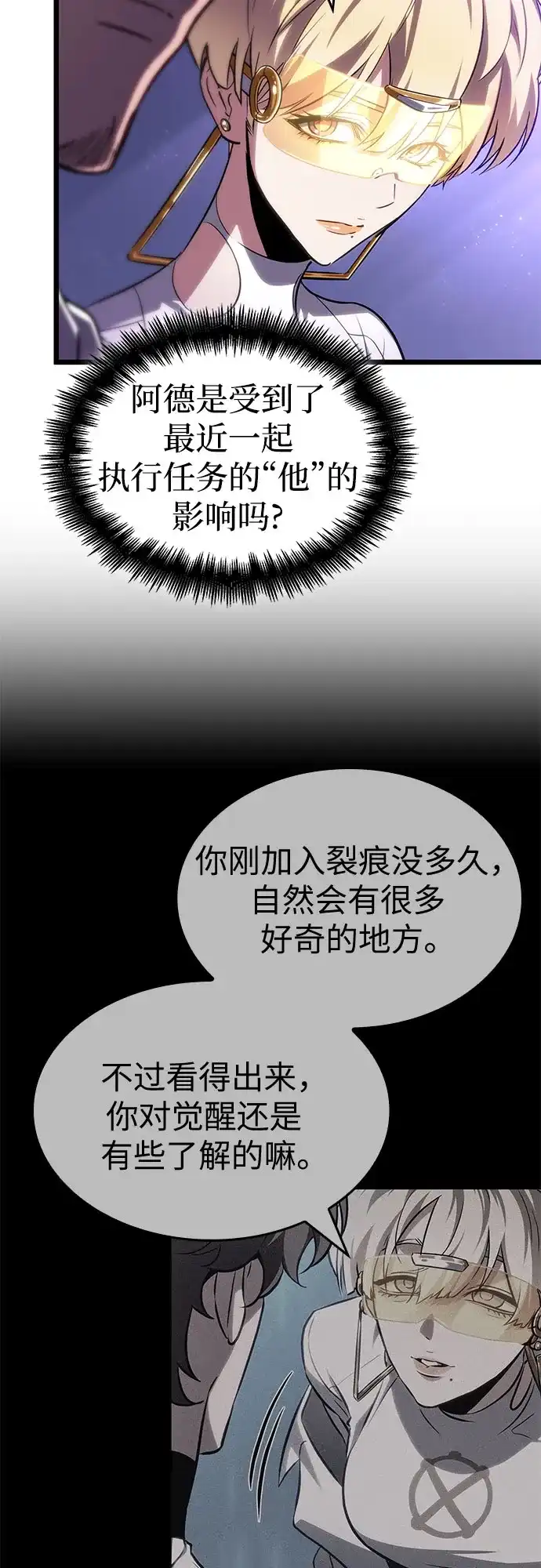 第215话-灭亡之后的世界-singNsong/S-Cynan,Undead Gamja（第7张）
