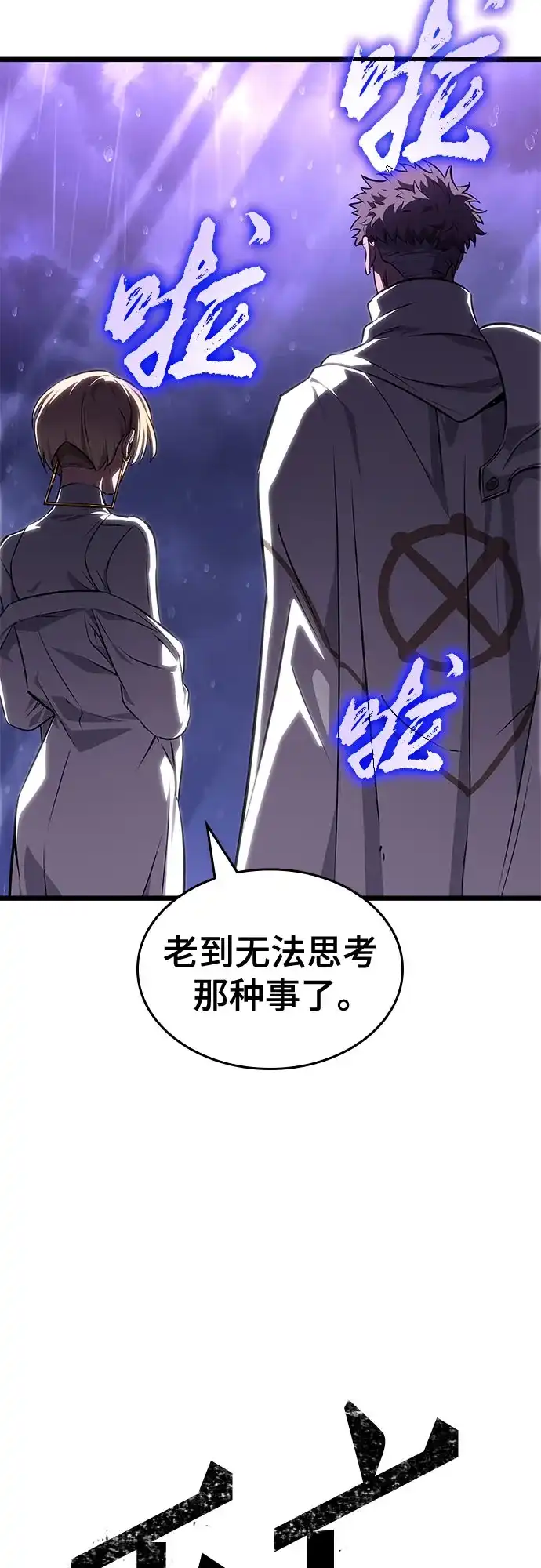 第215话-灭亡之后的世界-singNsong/S-Cynan,Undead Gamja（第17张）
