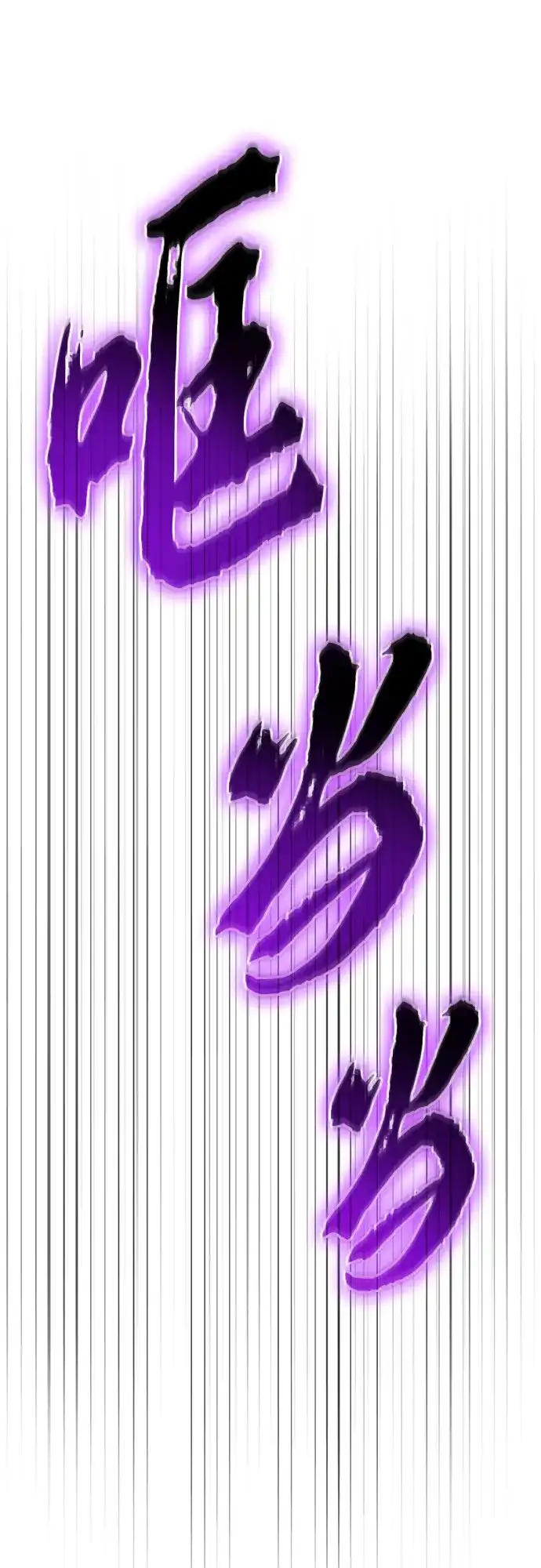 第215话-灭亡之后的世界-singNsong/S-Cynan,Undead Gamja（第34张）